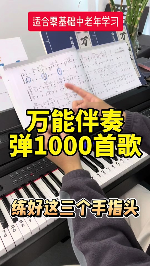 电子琴怎样配节奏音色