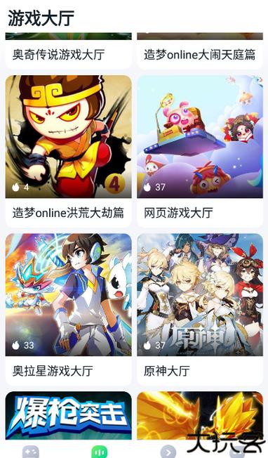 870 游戏盒