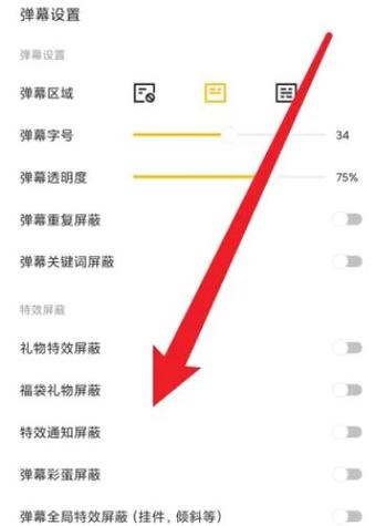 虎牙直播看不见弹幕怎么办