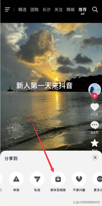 如何拍抖音
