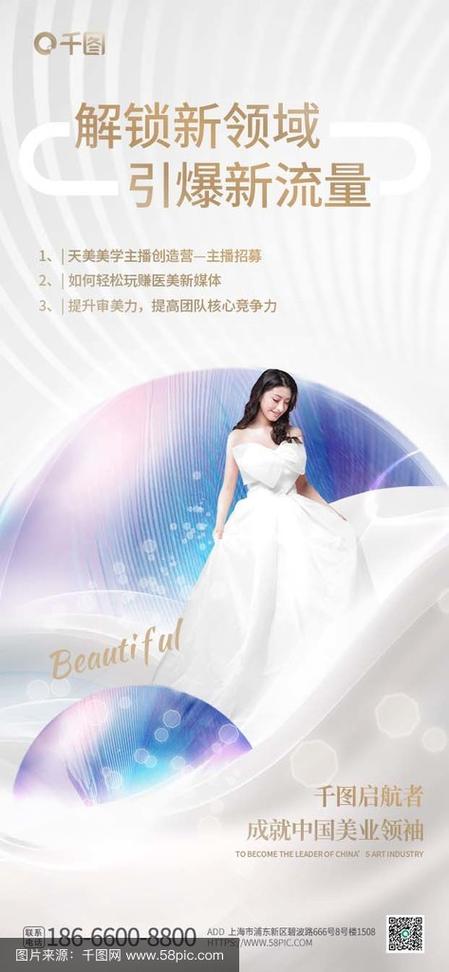 做医美是不是很赚钱