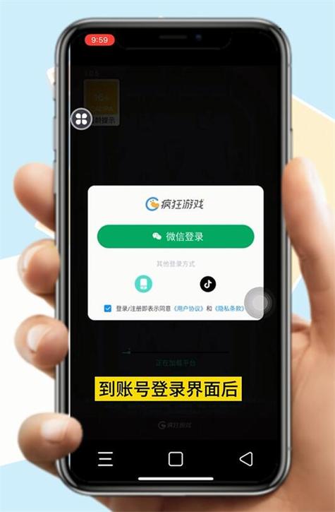 咸鱼之王扫码登录器下载