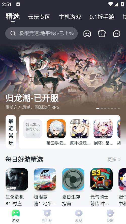 870游戏盒子破解版