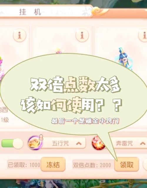 梦幻西游账号点数通用吗