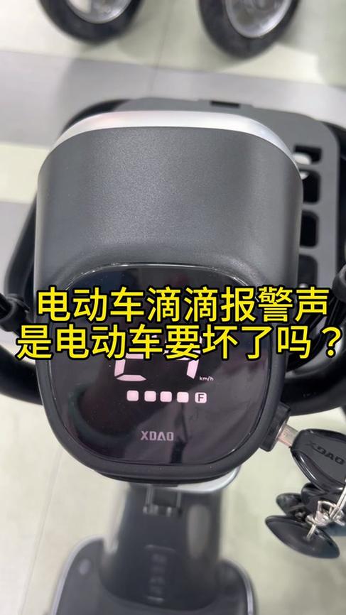 台铃关闭提示音