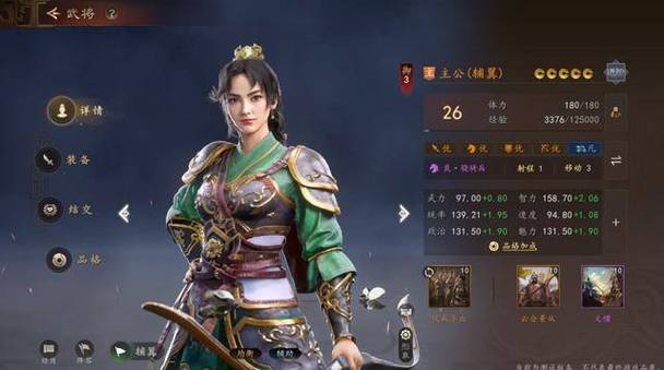 三国志王道天下官网