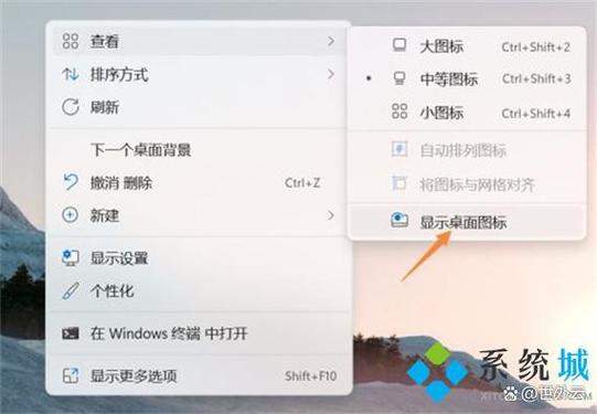 win11桌面没有我的电脑图标怎么办