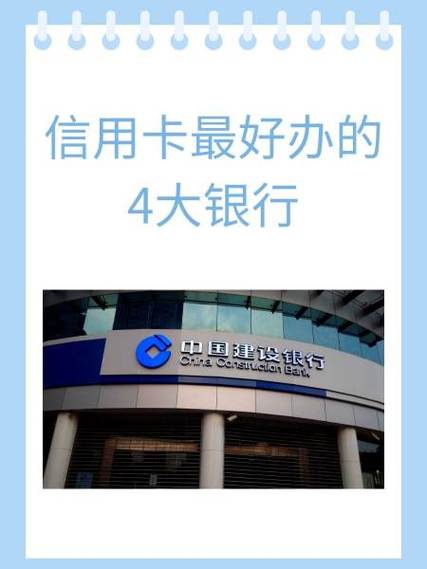 银行信用卡怎么办理的