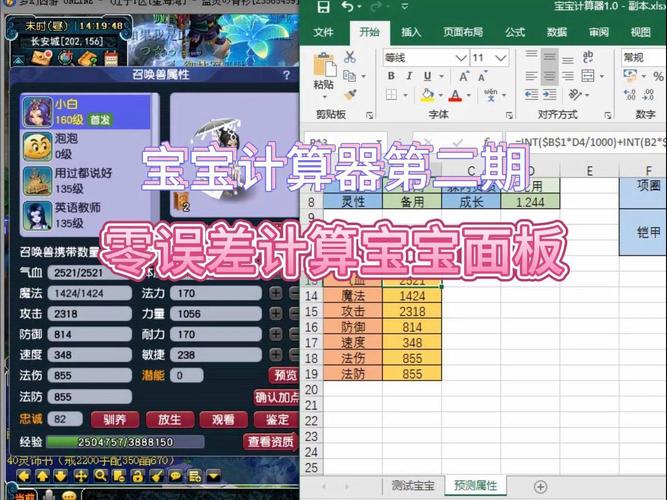 梦幻西游宝宝法伤计算