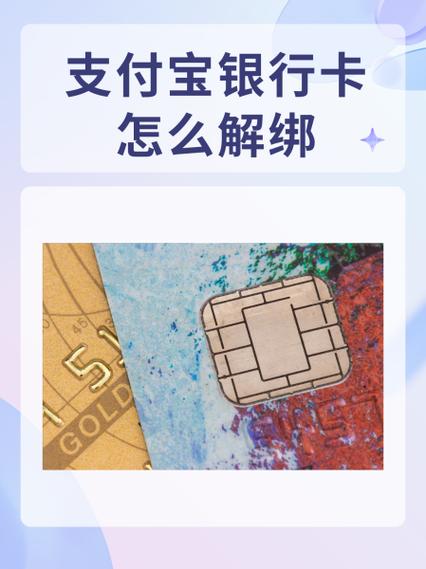 唯品会银行卡管理在哪里
