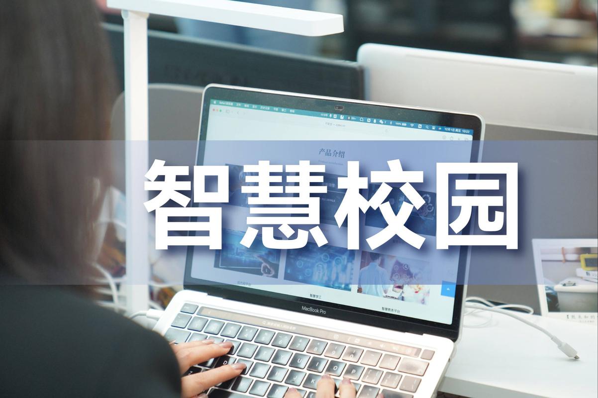 swupl智慧校园