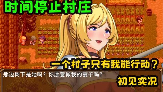 npc巴比伦汉化组时停rpg