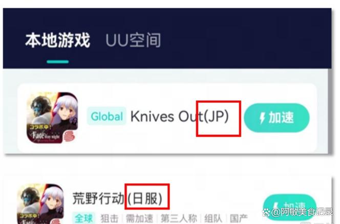 荒野行动日服官网