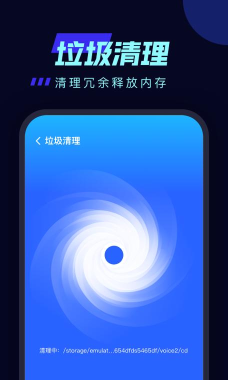 就去加速安卓版怎么用