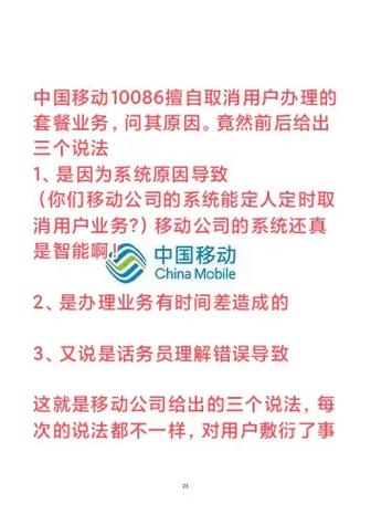 移动套餐到期会自动延续嘛