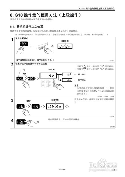 兄弟7200c使用说明书电子版