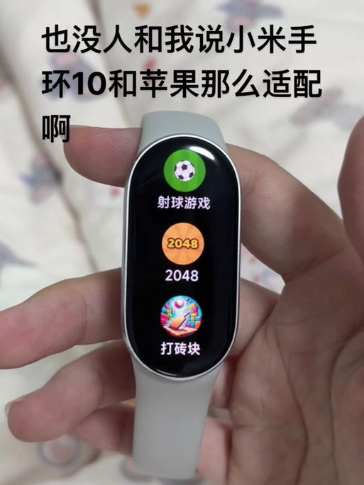 小米手环10说明书电子版