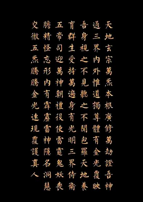 上古十大神咒