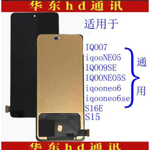 iQOO换原装屏多少钱