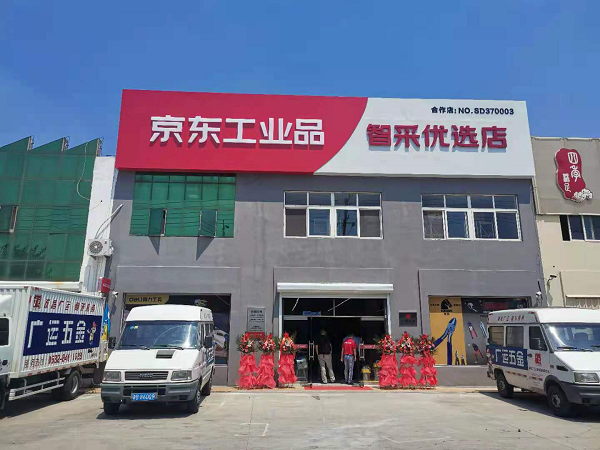 京东工品优选怎么样