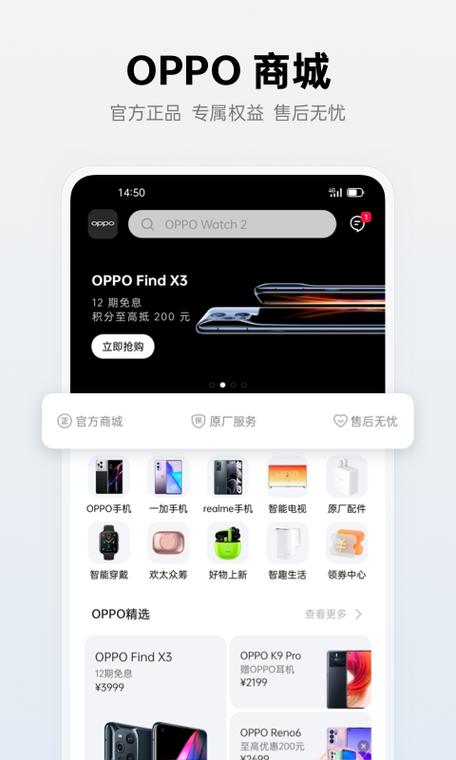 oppo应用市场官网入口