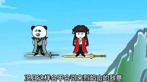 凡人修仙传沙雕版全集