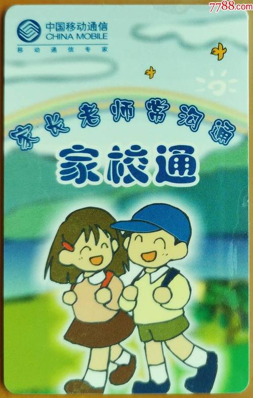 云校园家校通怎么充值