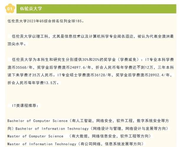 学it学费大概多少钱