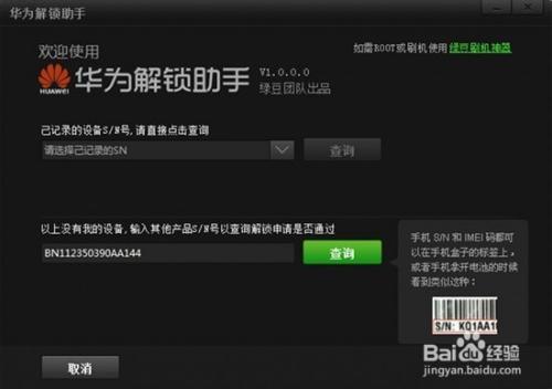 如何解除华为应用市场的限制