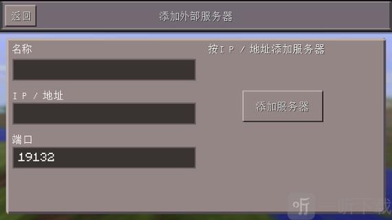 我的世界国际版怎么联机