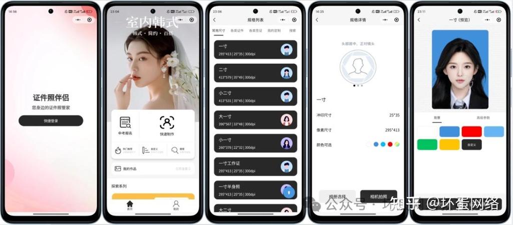微信免费证件照小程序