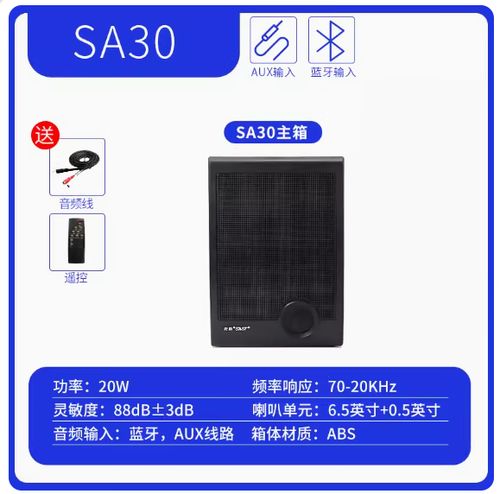 先科音响怎么连接蓝牙手机