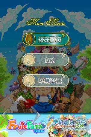 农庄大亨官方版正版