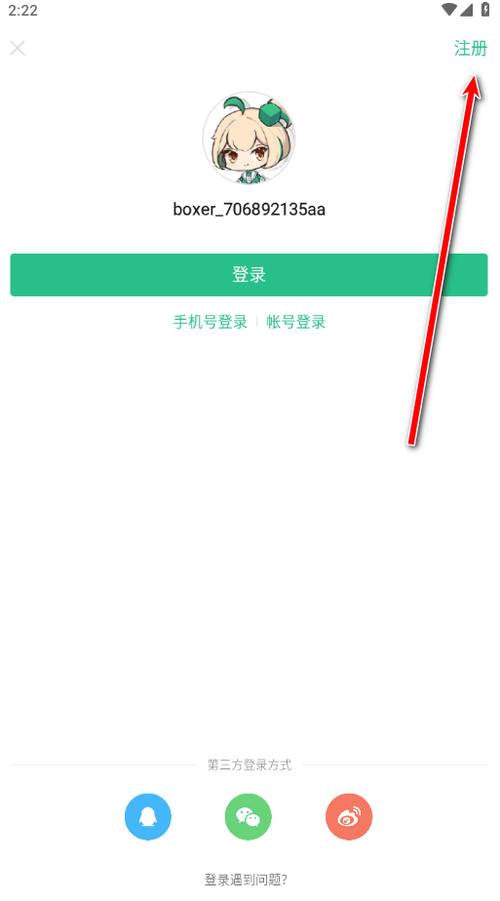 4399账号解除手机绑定