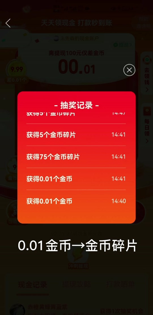 拼多多怎样提现成功