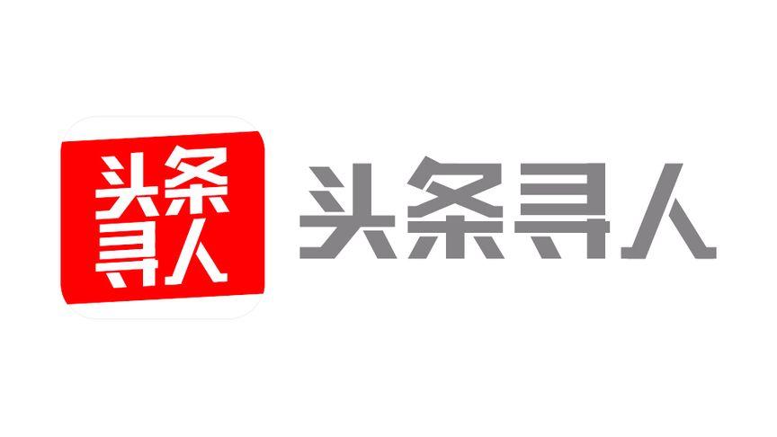 网络寻人