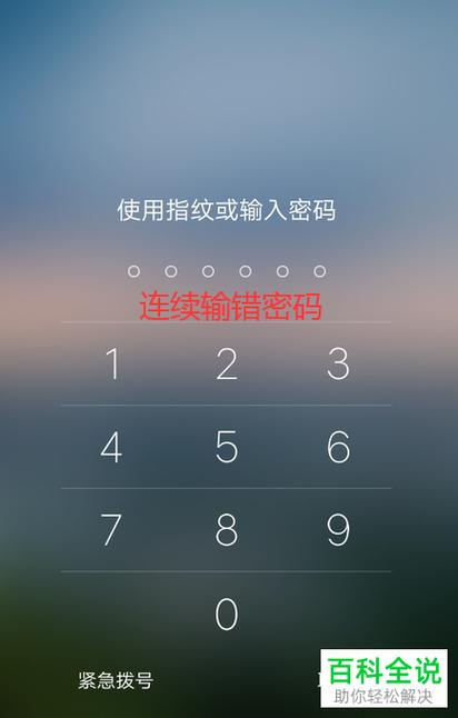 oppor15锁屏密码忘了