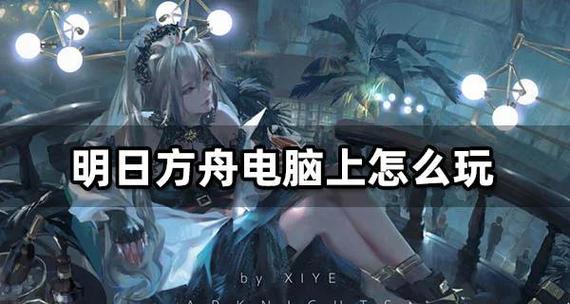 明日方舟招募模拟器网页
