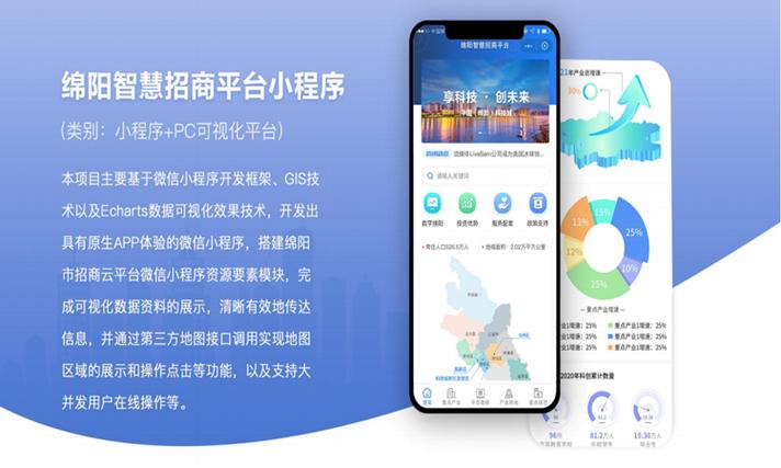 免费制作小程序平台