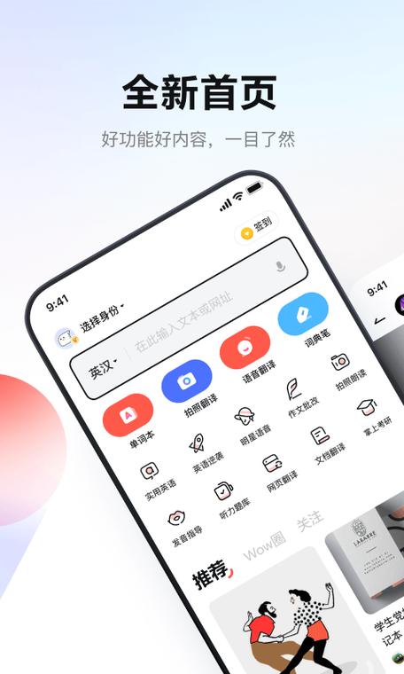 网易有道词典官网