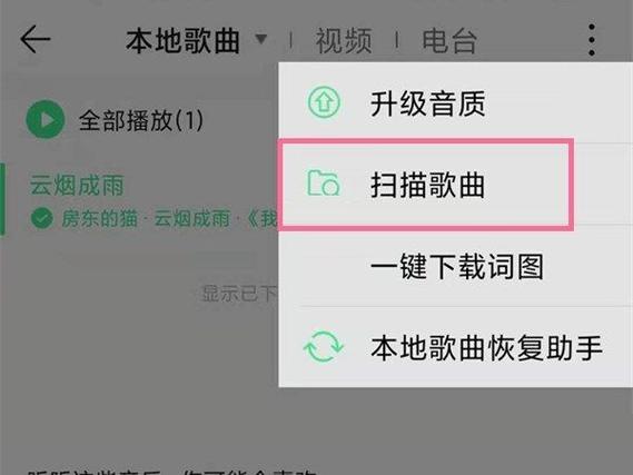 qq音乐扫描本地歌曲为什么扫不到