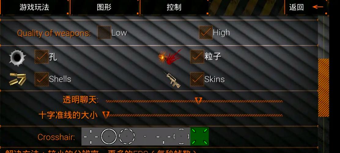 特种部队小组2设置翻译