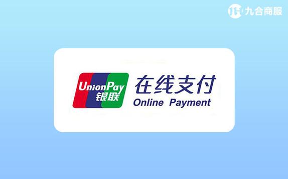 银联在线支付