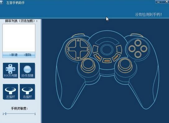 ps4手柄一直亮着无法使用