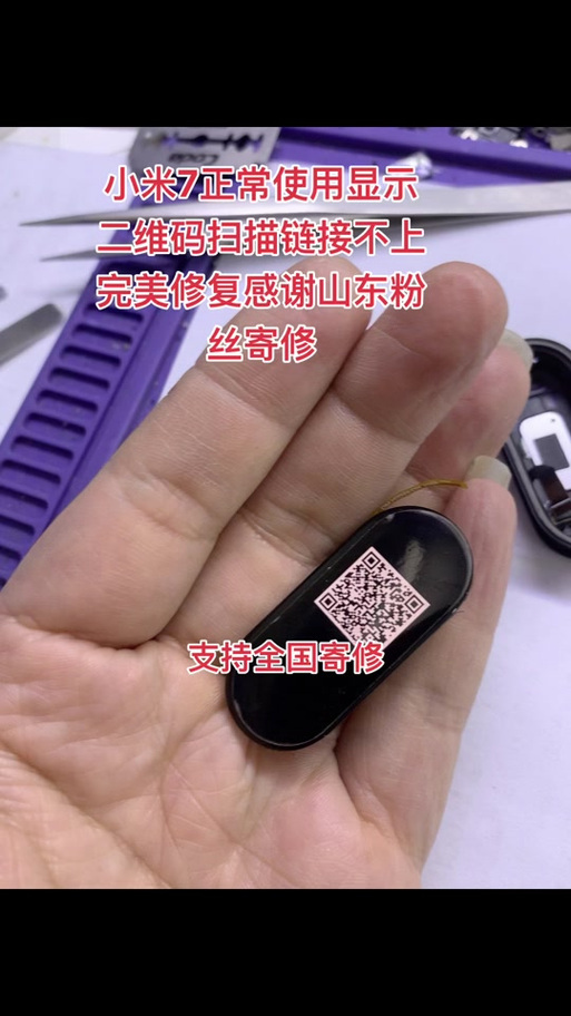 捡到智能手环怎么强制解绑