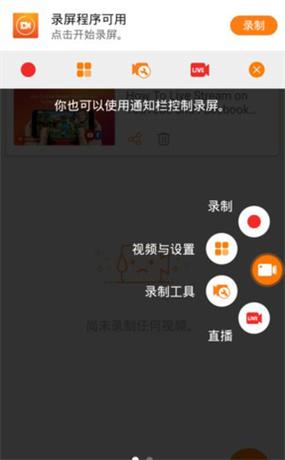 小熊录屏破解