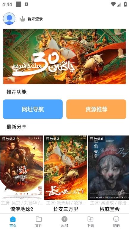 核桃云端官网版