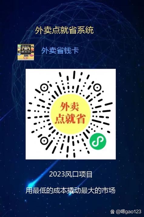 美团外卖会员优惠