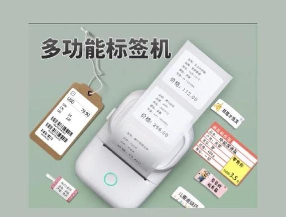 标签打印机打印一半标签就停了