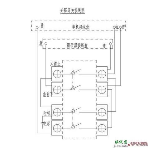 升降车手柄接线图